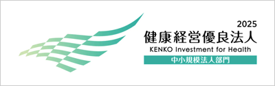 健康経営優良法人2023
