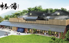 2020.12.18　上げ馬神事の多度の地に 温泉施設「神馬の湯」が誕生します。