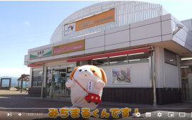2021.10.8　みちまるくんチャンネルで小黒川ＰＡ（下り）が紹介されました。