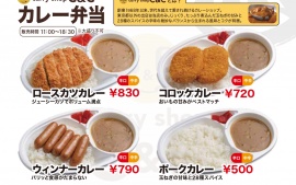 2023.3.4　小黒川パーキングエリア（下り）売店　白樺亭テイクアウト販売開始！