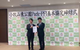 2024.4.25（木）に小牧市と小牧山東公園Park-PFI基本協定を締結いたしました